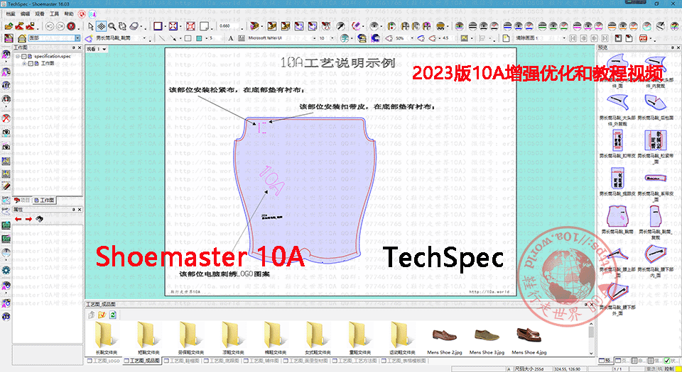 TechSpec_module界面