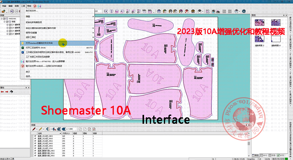 interface_module界面
